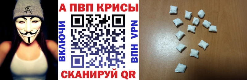 Alfa_PVP VHQ Шимановск