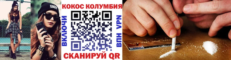 купить наркоту  Шимановск  блэк спрут онион  КОКАИН Колумбийский 