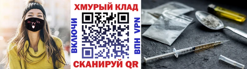 как найти закладки мега ссылка Героин VHQ Шимановск