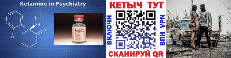 Кетамин VHQ  shop какой сайт  Шимановск  магазин   