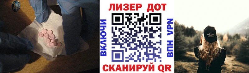 ЛСД экстази кислота  Шимановск 