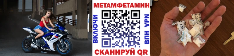 МЕТАМФЕТАМИН Декстрометамфетамин 99.9%  OMG рабочий сайт  darknet клад  Шимановск 